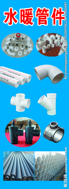 水暖管件设计图与PSD分层素材 精准高效的设计图库解决方案